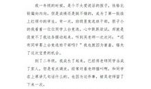 [4月征文]珍惜小学时光_550字