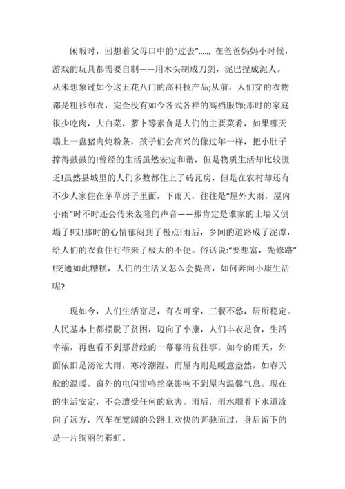 [3月论文]时间在哪里？ _700字