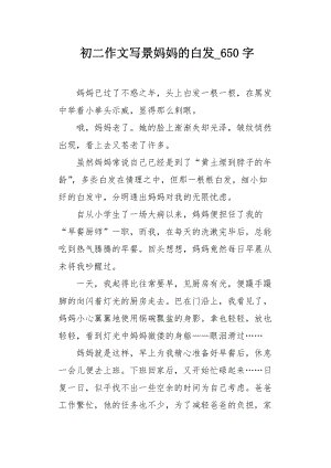 [3月文论]时间去_650字