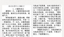 关于马的作文：成为一匹马_650字