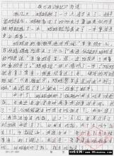 我熟悉_300字的人