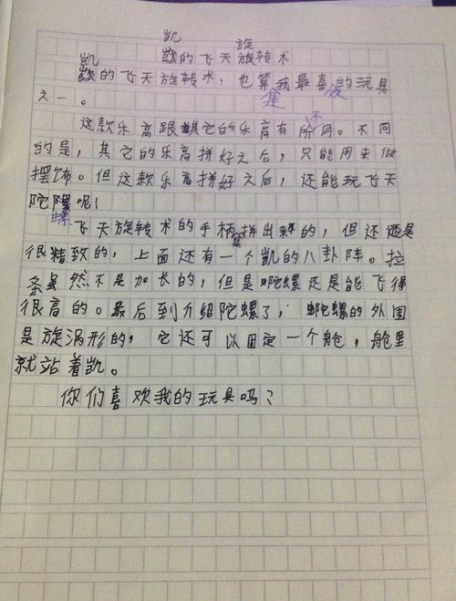 关于马的组成：三匹马_650字