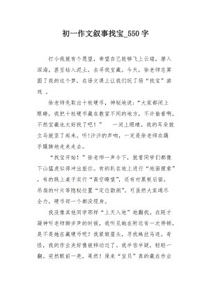 关于马的组成：我不相信马_550字