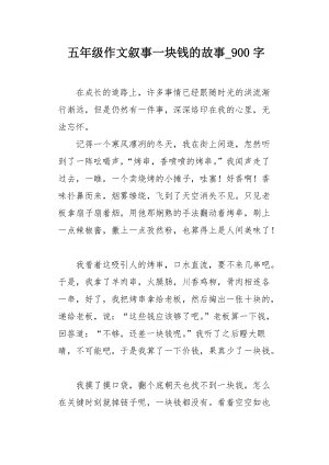 死林确实很冷，寒风变成了小狼的毛皮，死森林的气候使小狼非常不舒服，心脏跳动比始终慢，肢体开始麻木，但是匕首的血流是速度快，需要证明你的能力。饥饿的开始侵入他们，有些小狼无法忍受它，绿色的眼睛选择避免它。狼王是无情的，没有必要回到球队，我迫不及待地把月亮视为一个大的馅饼正在吃东西。