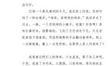 狼王岭（一）_900字