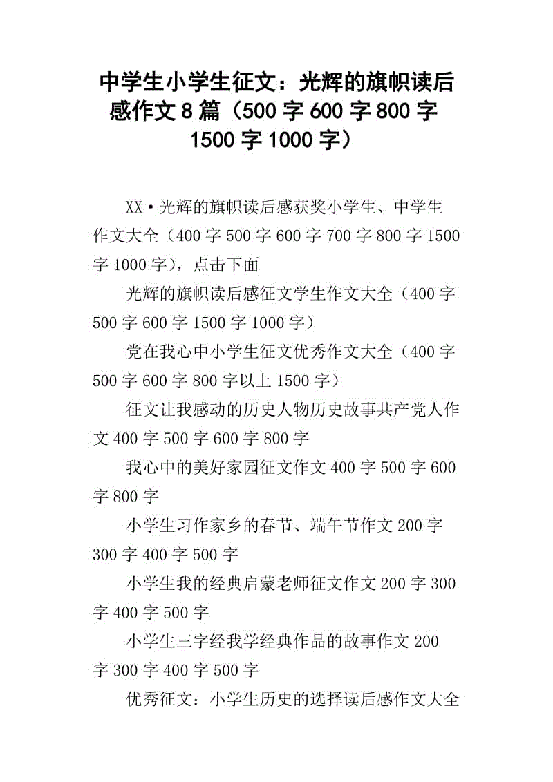 [八月一篇文章] Lohas暑假_1200字
