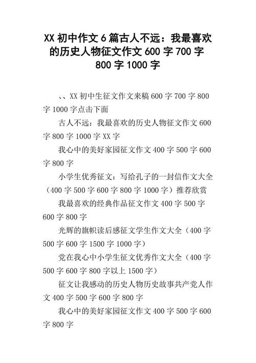 [八月一篇文章]手机自行_700字