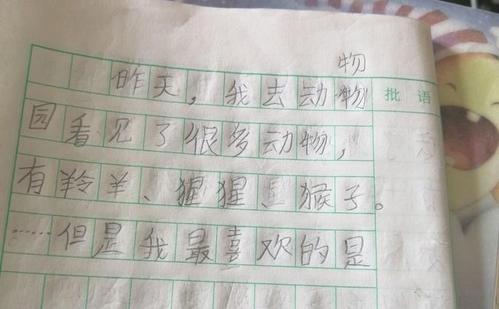 测试时间_250字