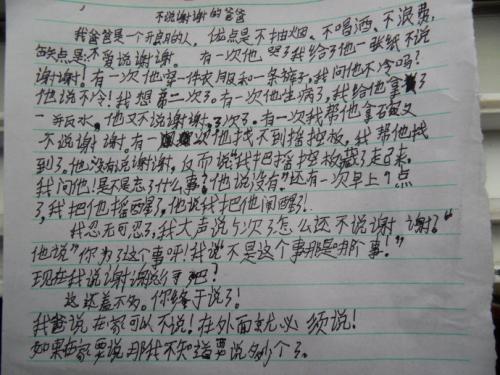 马虎，我_400字