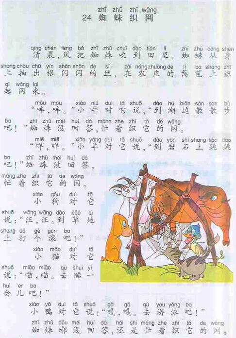 我的“蜘蛛”母亲_300字