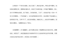 我的好妈妈_550字