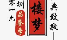 赤红色之梦_650字