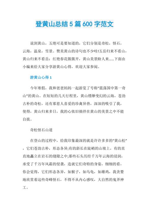 [发现这篇论文] Reminiscence夏天_1200字