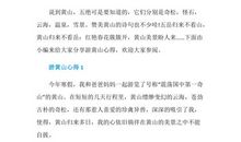 [发现征文]忆避暑记_1200字