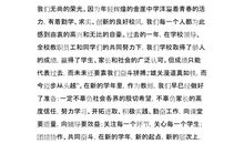 开学典礼教师发言稿