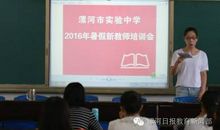 新学期开学教师代表发言