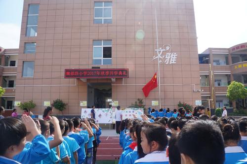 2010年小学秋季开幕式演讲