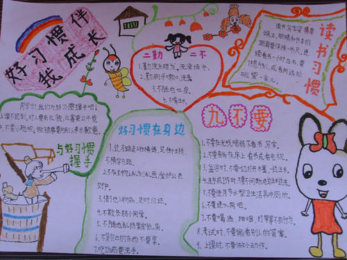 套装与我一起编织和谐梦_650字