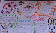 挫折伴我编织和谐之梦_650字