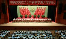 2010秋季开学典礼发言稿