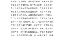 小学开学典礼讲话稿