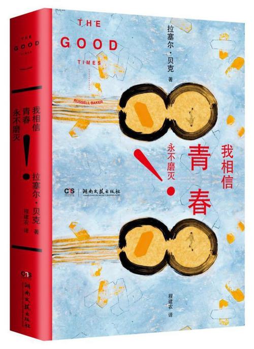 相信青年_1200字