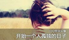 执着于一个人寂寞_750字