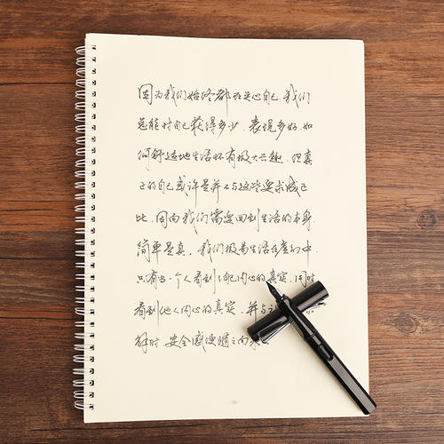 思想_1200字