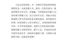 关于母爱的作文：记母爱_600字