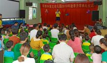 幼儿园秋季开学典礼致辞