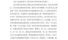 学生代表在初三开学典礼发言稿