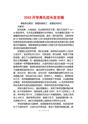 2010-2011学年开放庆祝活动