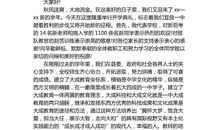 2010-2011学年开学典礼校长发言稿