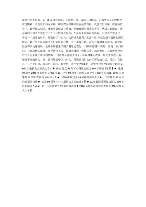 [四月一篇文章]知道如何珍惜_800字
