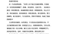 关于母爱的作文：爱在身边_450字