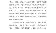 关于母爱的作文：母爱无边_550字