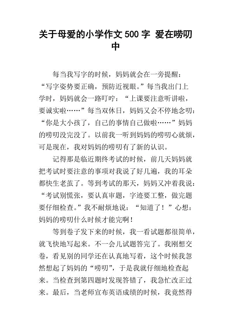 与母爱的组成：西瓜岛_500字
