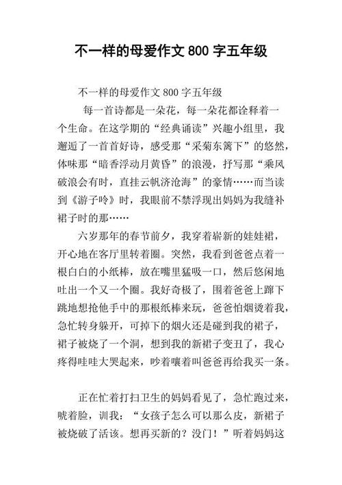与母爱的构成：这对_700字