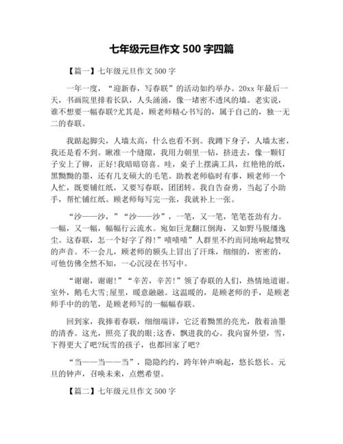 关于马的组成：我喜欢马_500字