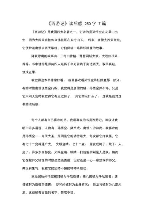 旧照片故事_250字