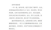 我爱老师_400字