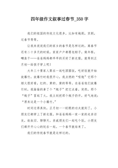 一切都太简单了_350字
