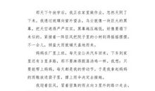 自言自语着_650字