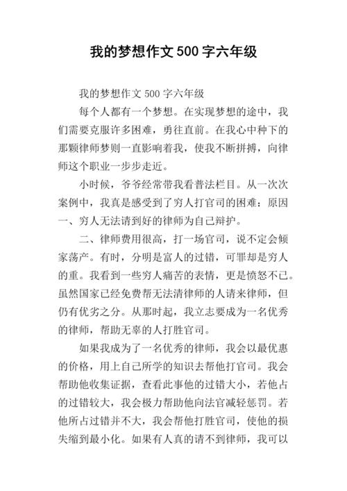 高阳Yunfan Dream_500字