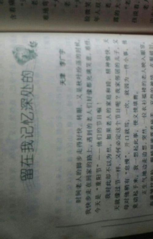 我不能忘记这一天_700字