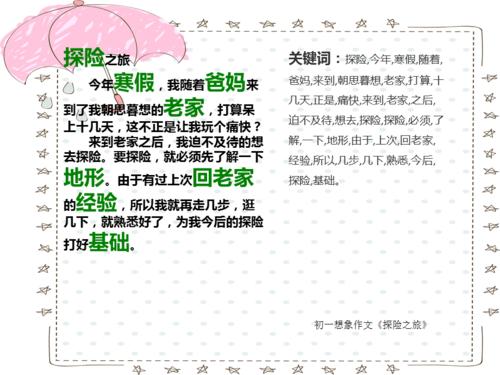 风在思考_900字