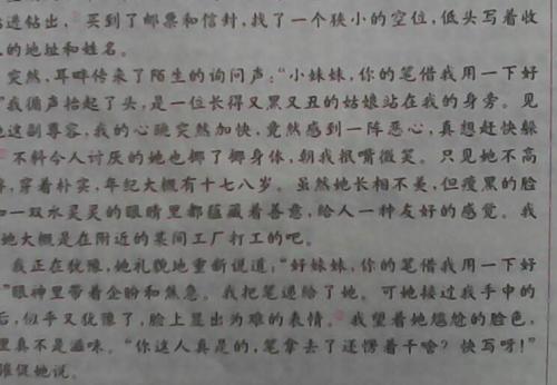 [愿文章]我钦佩人民 - 母亲_450字