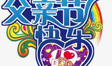 爱节省的爸爸_150字