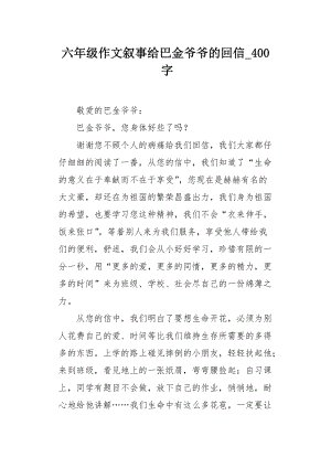 小心姐姐的回复_400字