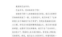 知心姐姐的回信_400字